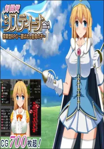 Portada de Sword Princess Cistina – The Chosen Saint