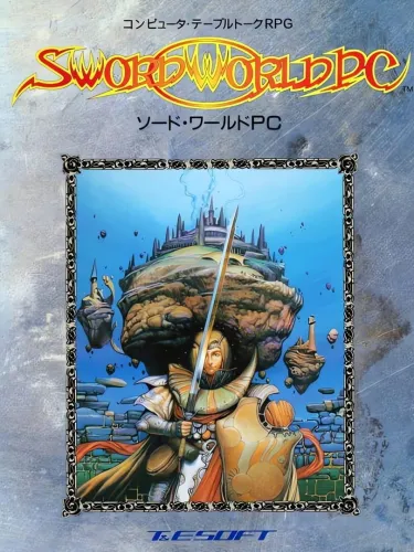 Portada oficial del videojuego Sword World PC