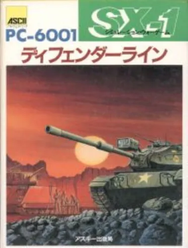 Portada de SX-1: Defender Line