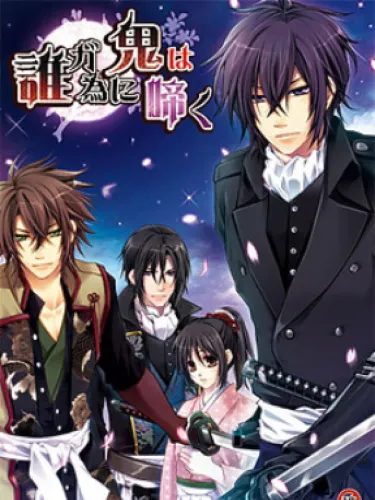 Portada de Ta ga Tame ni Oni wa Naku