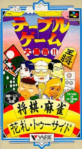 Portada de Table Game Daishuugo!!