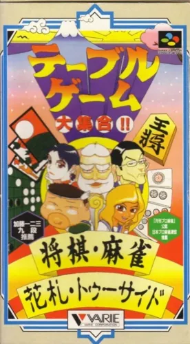 Portada de Table Game Daishuugou!! Shogi Mahjong Hanafuda