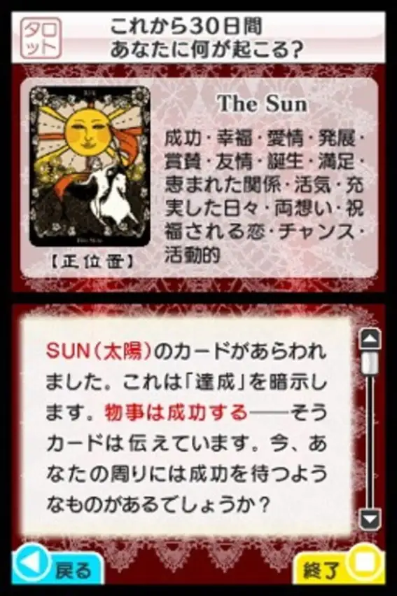 Taboo: The Sixth Sense 2K9