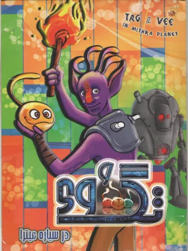 Portada de Tag & Vee in Mithra Planet