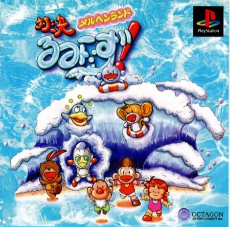 Portada de Taiketsu! Rooms