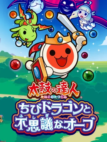 Portada de Taiko no Tatsujin: Chibi Dragon to Fushigi na Orb
