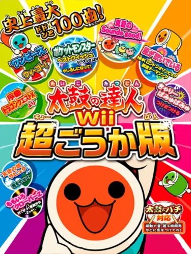 Portada de Taiko no Tatsujin: Chougoukaban