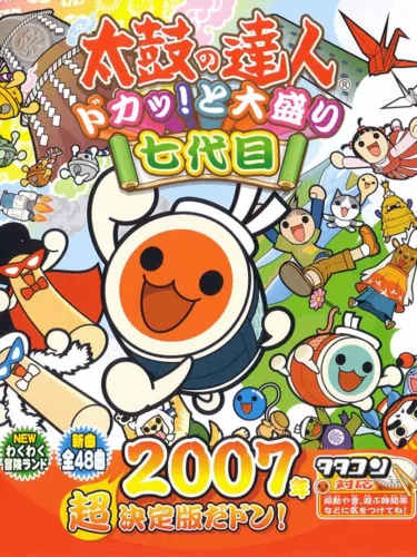 Portada de Taiko no Tatsujin: Doka! to Oomori Nanadaime