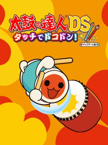 Portada de Taiko no Tatsujin DS: Touch de Dokodon!