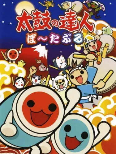 Portada de Taiko no Tatsujin Portable