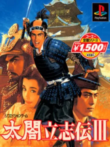 Portada de Taikou Risshiden III