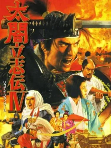 Portada de Taikou Risshiden IV