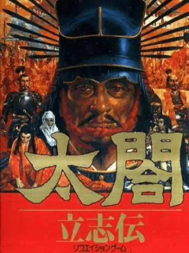 Portada de Taikou Risshiden