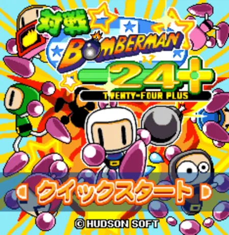Portada de Taisen Bomberman 24+