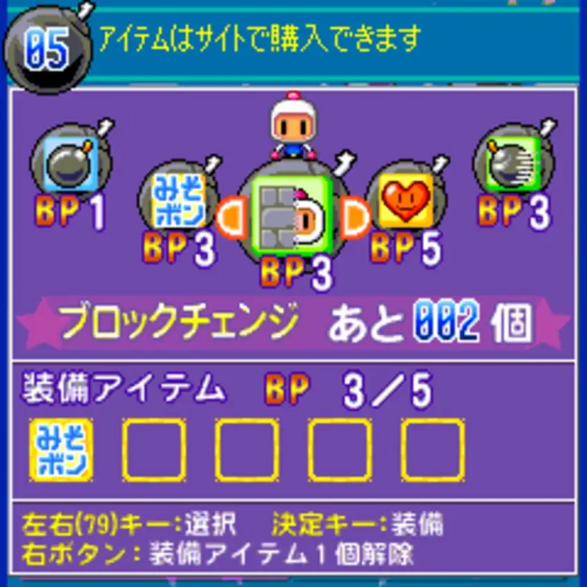 Taisen Bomberman Geek