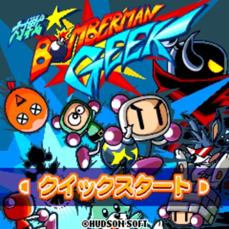 Portada de Taisen Bomberman Geek