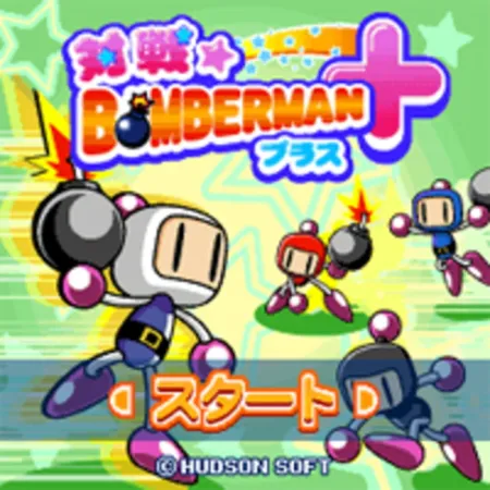 Portada de Taisen Bomberman +