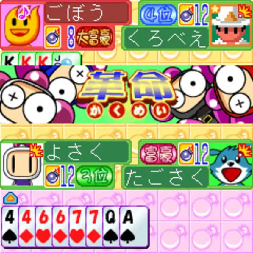 Portada de Taisen Daifugo +