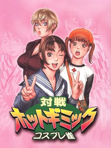 Portada de Taisen Hot Gimmick: Cosplay-Jan