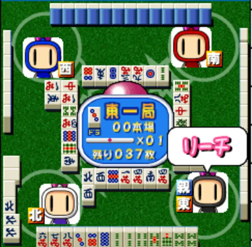 Portada de Taisen Mahjong