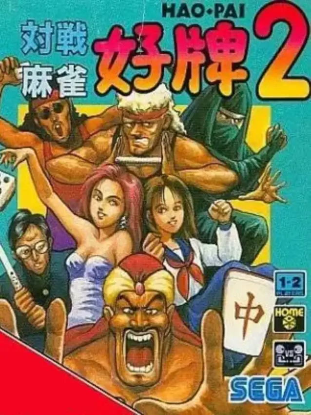 Taisen Mahjong Haopai 2