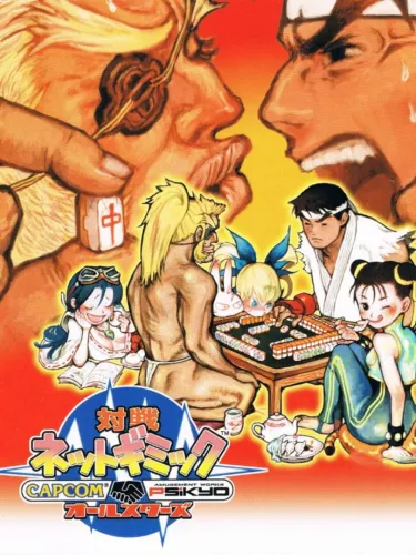 Portada de Taisen Net Gimmick: Capcom & Psikyo All Stars