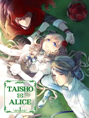 Portada de Taisho x Alice Episode 1