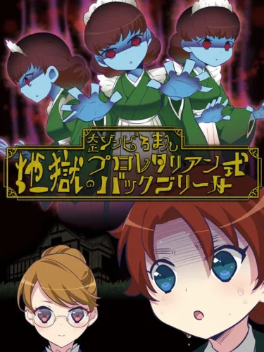 Portada de Taisho Zombi Roman (Plus)