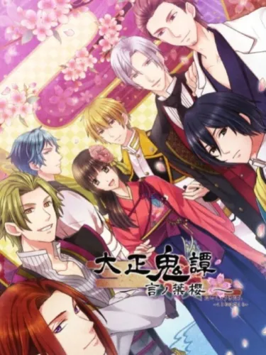 Portada de Taishou Kitan: Kotonoha Sakura