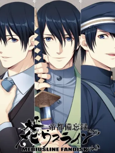 Portada de Taishou Mebiusline Teito Bibouroku