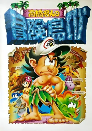 Portada de Takahashi Meijin no Bouken-jima IV