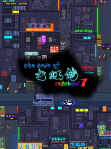 Portada de Tale of Rainbow 7