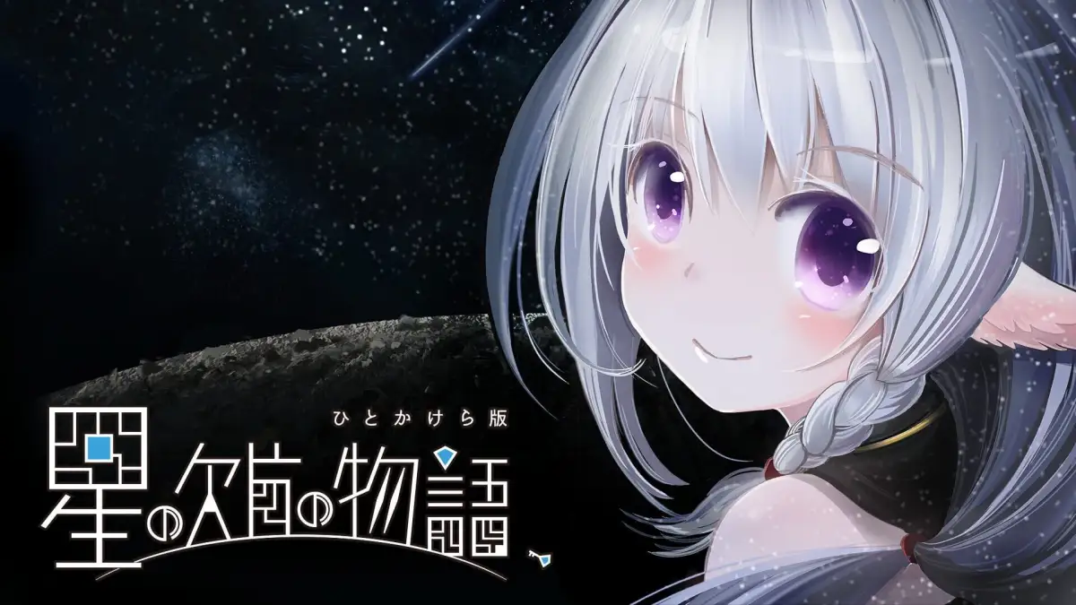 Tale of the Fragmented Star: Single Fragment Version