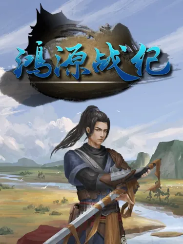 Portada de Tales of Hongyuan
