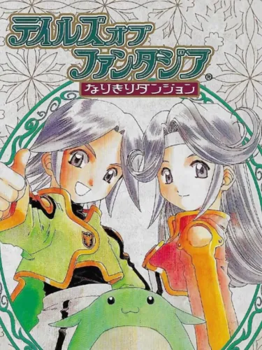 Portada de Tales of Phantasia: Narikiri Dungeon