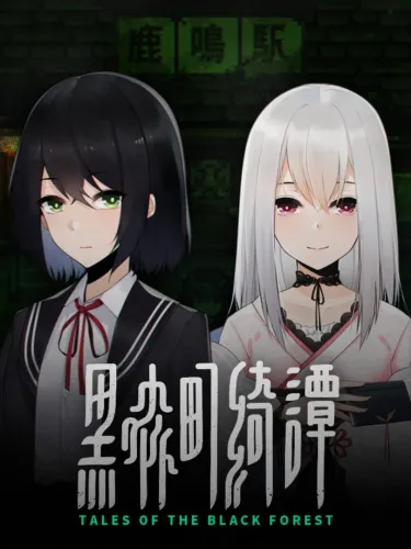 Portada de Tales of the Black Forest