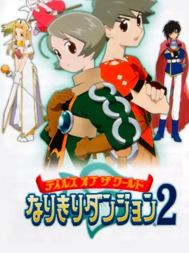 Portada de Tales of the World: Narikiri Dungeon 2