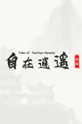 Portada de Tales of TianYuan Dynasty