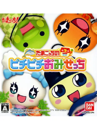 Portada de Tamagotchi no Pichi Pichi Omisecchi