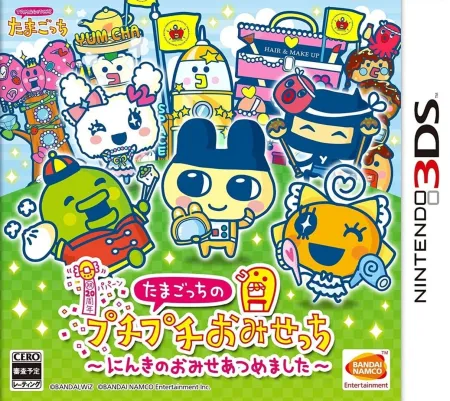 Portada de Tamagotchi no Puchi Puchi Omisecchi: Ninko no Omise Atsumemashita