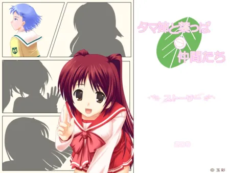 Portada de Tamane with Happa and Friends