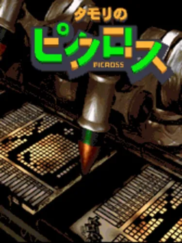 Portada de Tamori no Picross