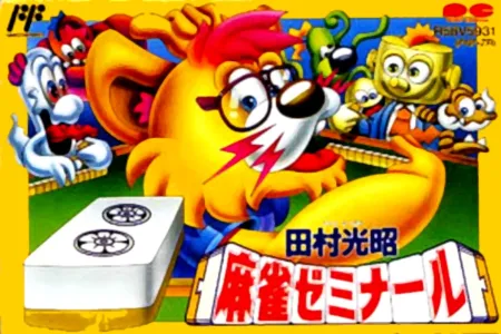 Portada de Tamura Mitsuaki no Mahjong Seminar