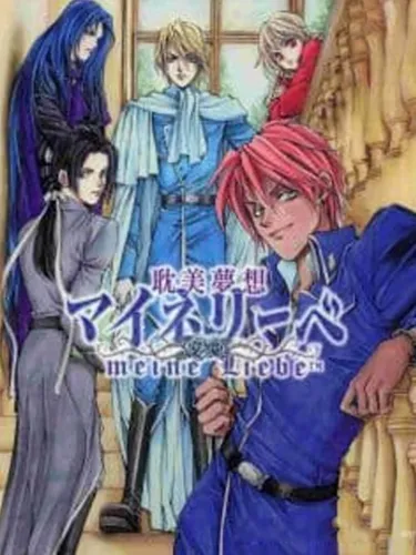 Portada de Tanbi Musou: Meine Liebe