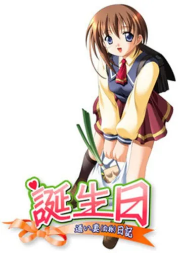 Portada de Tanjoubi: Kayoizuma (Jishou) Nikki