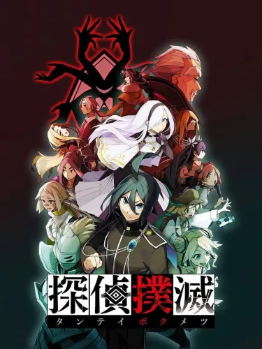 Portada de Tantei Bokumetsu