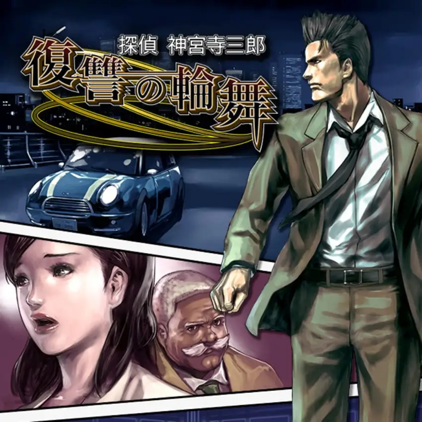 Tantei Jinguji Saburo: Fukushuu no Rondo