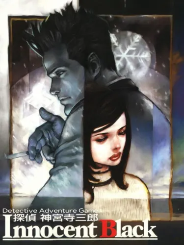 Portada de Tantei Jinguji Saburo: Innocent Black
