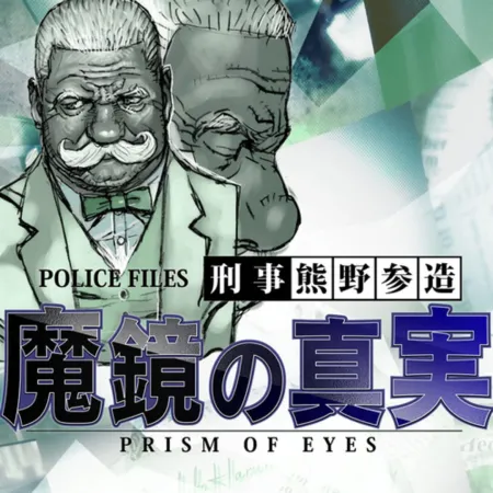 Portada de Tantei Jinguji Saburo: Prism of Eyes – Makyou no Shinjitsu