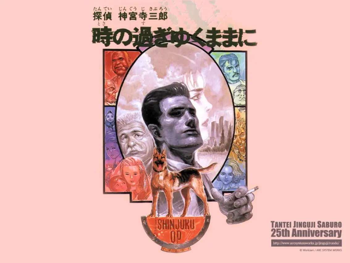 Tantei Jinguji Saburo: Toki no Sugiyuku Mama ni